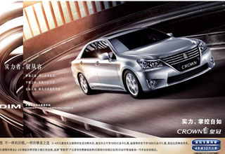 皇冠金融優惠3月啟動