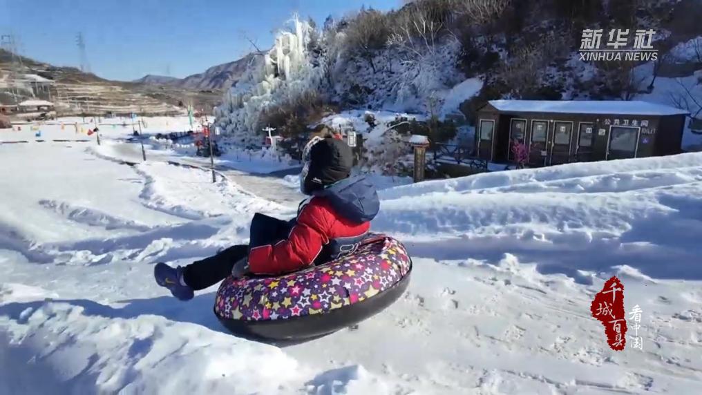 北京門(mén)頭溝：嗨玩冰雪！