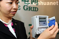 對(duì)用戶(hù):已安裝超過(guò)1億只智能電表