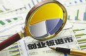 創(chuàng)業(yè)板無*ST過渡期的喜與憂