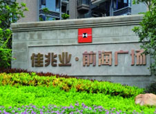 債者，佳兆業