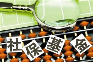 近700家上市公司披露中報(bào) 社保基金新進(jìn)股票覆蓋23個行業(yè)