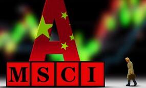券商:以平常心看待MSCI考核結果