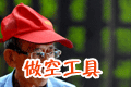 轉(zhuǎn)融券可用半個(gè)股市來(lái)做空