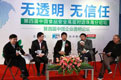 湯臣倍健舉辦首個企業透明論壇意義深遠