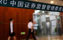 證監(jiān)會:從反面案例中汲取教訓(xùn)