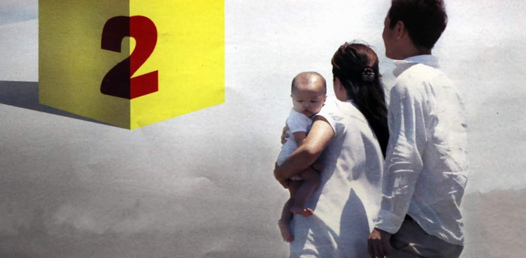 二孩時代開啟 老齡化、GDP、光棍成關鍵詞