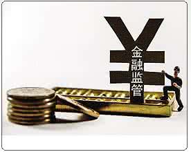 頻出監管重拳，中國金融市場出現哪些變化？