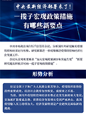 一攬子宏觀(guān)政策措施有何要點(diǎn)