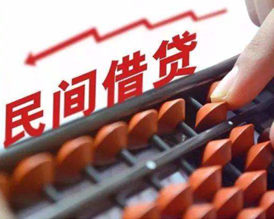 民間借貸新規出臺，有人企圖鉆空子