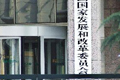 發改委緊急協調調運煤電油氣 保障抗震救災