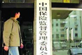 保監會明確地震理賠十點要求