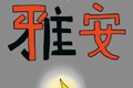 91家上市公司披露地震影響 多數"報平安"