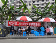 設(shè)置多站點 方便投訴理賠