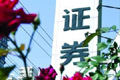 從七方面強(qiáng)化中介機(jī)構(gòu)職責(zé)