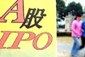 加強(qiáng)投資者保護(hù) 五方面制定針對性措施