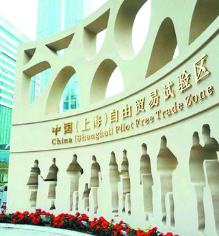 上海自貿區:改革第一槍