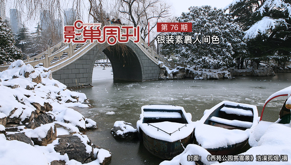 西苑公園賞雪景