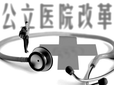 陜西多舉措將三級(jí)醫(yī)院門(mén)診向社區(qū)前移