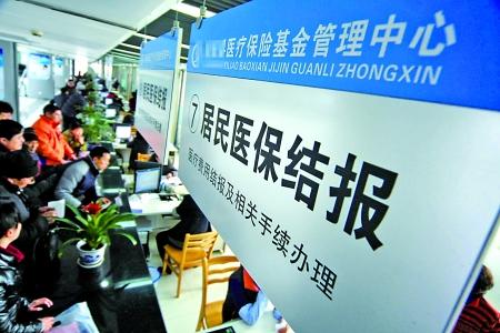 青海:省級(jí)職工醫(yī)保31種病種實(shí)行按病組付費(fèi)結(jié)算
