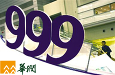 華潤三九太極等被曝產(chǎn)品不合格