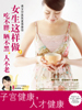 《女生這樣做，吃不胖、曬不黑、人不老》