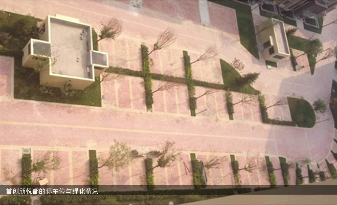 首創新悅都業主拒收房