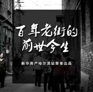 在這里甬現—新舊光影中的蓮橋第