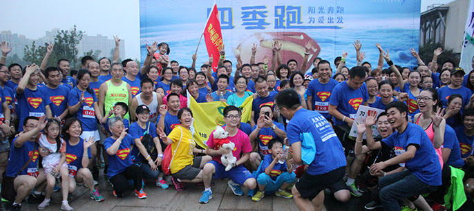新華網主辦“四季跑”公益活動圓滿落幕 400人共筑愛心夢