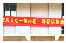 京美景東方小區超期交房拒付違約金