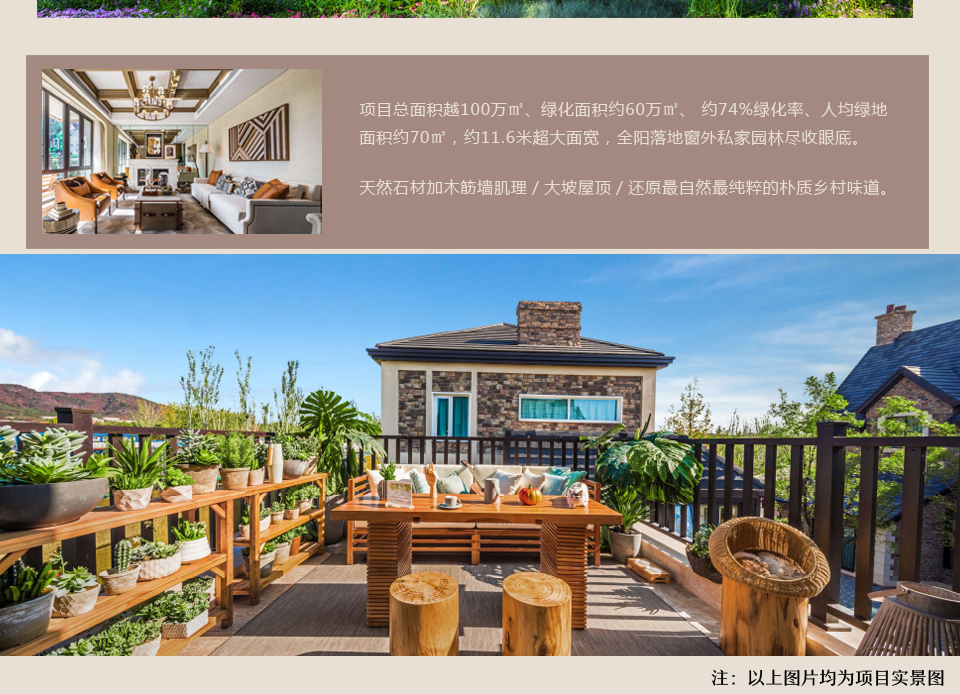 萬科·弗農小鎮：打造城市生活的“第二居所”5