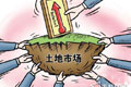 經濟參考報:土地市場回暖能否引發樓市反彈