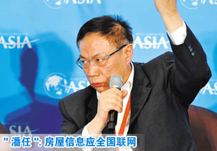 潘石屹任志強(qiáng):房屋信息應(yīng)全國(guó)聯(lián)網(wǎng)