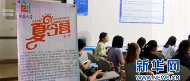 邊學(xué)邊玩 創(chuàng)客夏令營(yíng)漳州大營(yíng)正式啟動(dòng)(圖說)