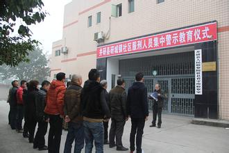 司法部:社區服刑人員矯正期間重新犯罪率處于0.2%