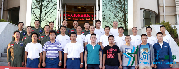 資料圖片：張超與部分艦載機飛行員合影。