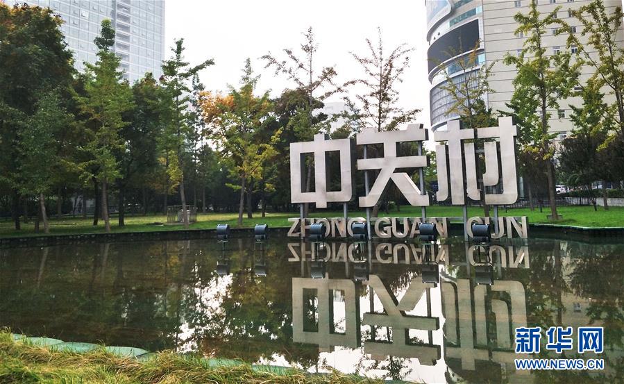 （十九大時光·圖文互動）（7）變革不平凡　奮進(jìn)新時代——來自基層蹲點現(xiàn)場的報道 