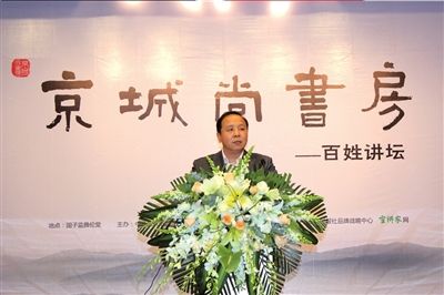 昨天，中國勞動學會薪酬專業委員會常務理事呂井海做客百姓講壇。 王鶴鳴攝