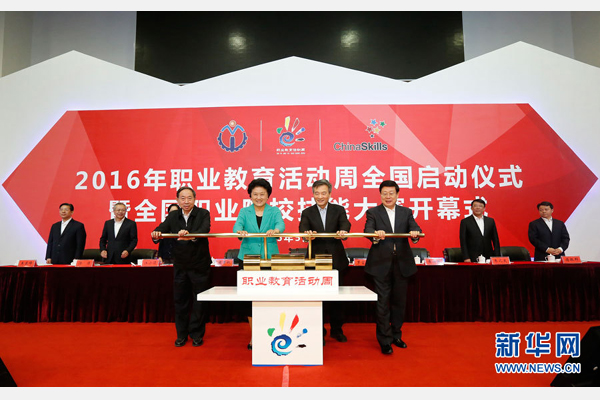 5月8日，中共中央政治局委員、國務(wù)院副總理劉延?xùn)|在天津出席2016年職業(yè)教育活動周啟動儀式暨全國職業(yè)院校技能大賽開幕式。這是劉延?xùn)|（前左二）等共同啟動職業(yè)教育活動周。新華社記者 沈伯韓攝