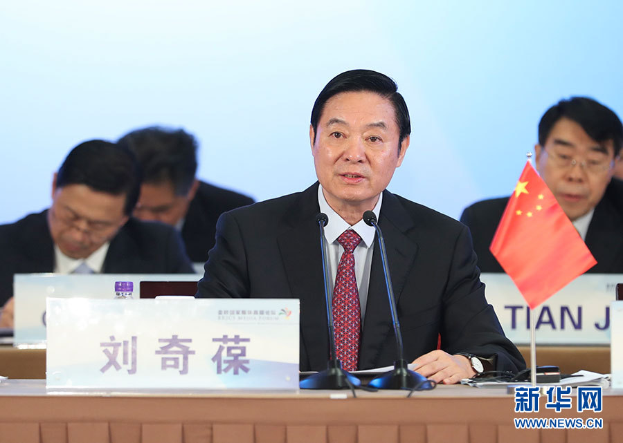 6月8日，金磚國家媒體高端論壇在北京開幕。中共中央政治局委員、中央書記處書記、中宣部部長劉奇葆出席開幕式并致辭。 新華社記者 謝環(huán)馳攝