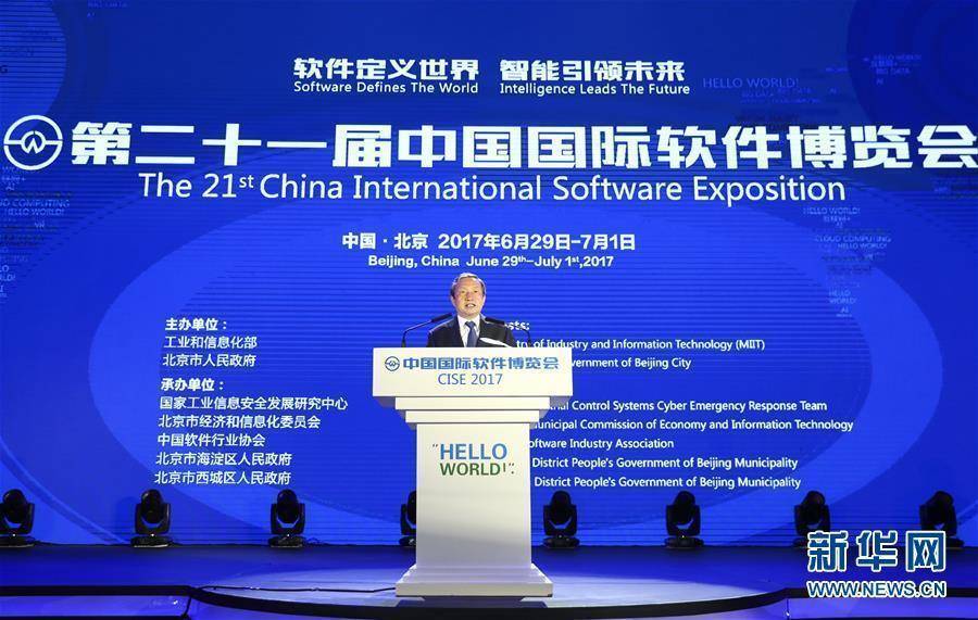 6月29日，第二十一屆中國國際軟件博覽會在北京舉行，中共中央政治局委員、國務院副總理馬凱出席并講話。 新華社記者謝環(huán)馳攝