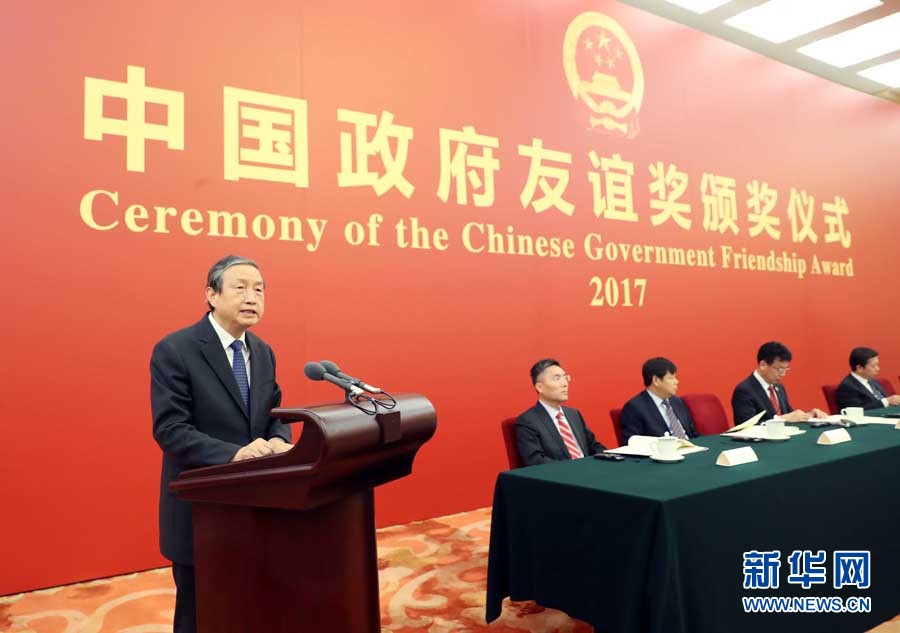 9月29日，2017年度中國政府友誼獎頒獎儀式在北京人民大會堂隆重舉行。中共中央政治局委員、國務院副總理馬凱向獲獎外國專家頒獎并講話。新華社記者劉衛兵攝
