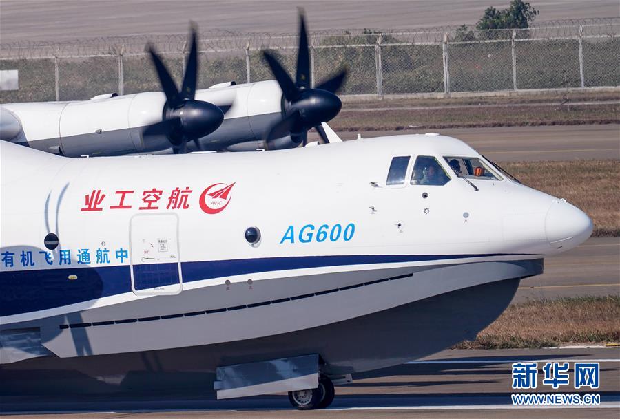 （新華全媒頭條·圖文互動）（3）國產大飛機“三兄弟”藍天聚首 “中國翼”開啟航空強國新時代 