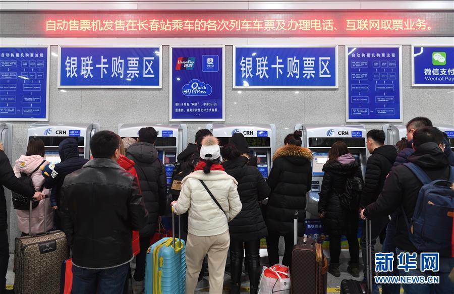 (社會)(4)2018年春運(yùn)火車票開始售票