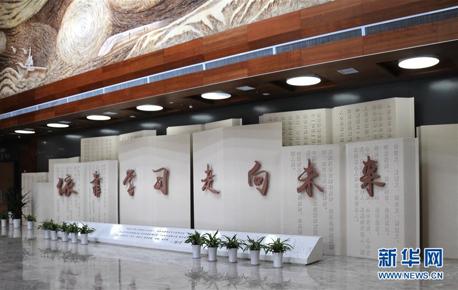(新華全媒頭條·圖文互動)(6)全黨來一個(gè)大學(xué)習(xí)——新時(shí)代中國共產(chǎn)黨人的理論自覺