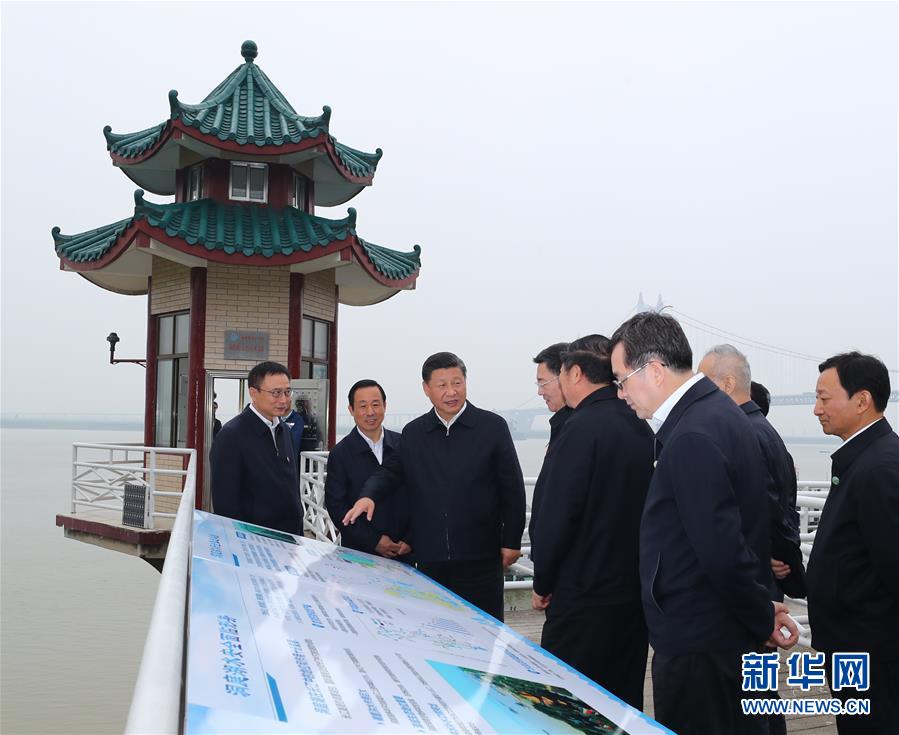 (時(shí)政)(4)習(xí)近平主持召開深入推動(dòng)長江經(jīng)濟(jì)帶發(fā)展座談會(huì)并發(fā)表重要講話