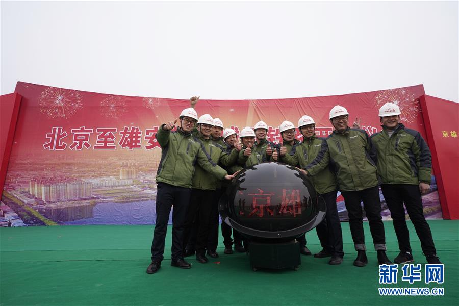 (新華全媒頭條·圖文互動)(7)奮進新時代 建設雄安城——以習近平同志為核心的黨中央謀劃指導《河北雄安新區規劃綱要》編制紀實