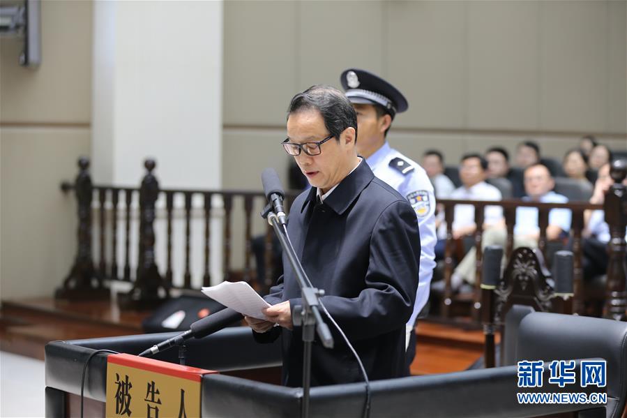 (圖文互動)(2)中國保險監(jiān)督管理委員會原主席項俊波受賄案一審開庭