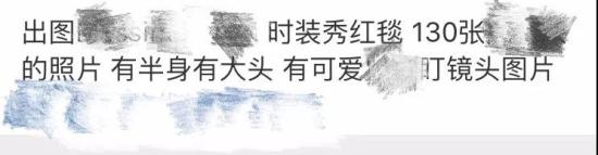 不少“代拍”在網上兜售圖片 圖片來源:微博截圖