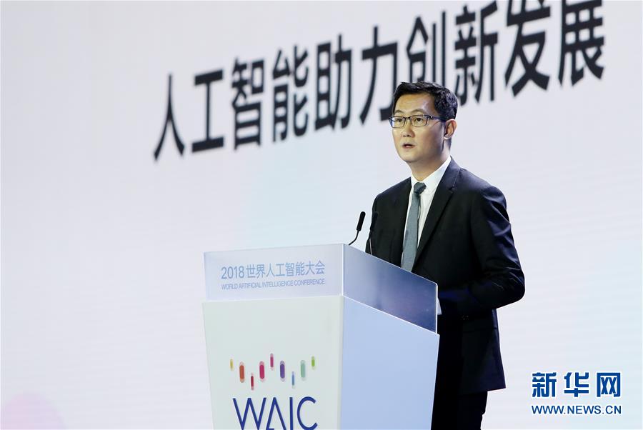 （新華全媒頭條·圖文互動）（4）“中國智，世界能”——2018世界人工智能大會釋放AI發展新信號